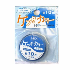 ダイドーハント (DAIDOHANT) (スリムワイヤー) (テグス） ([太さ] 0.28mm, ブルー)