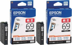 【2個セット】エプソン EPSON 純正 ICBK69 砂時計 インクカートリッジ ブラック