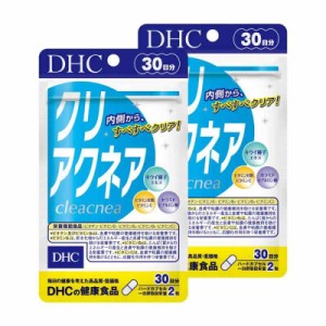 DHC クリアクネア 30日分 × 2袋
