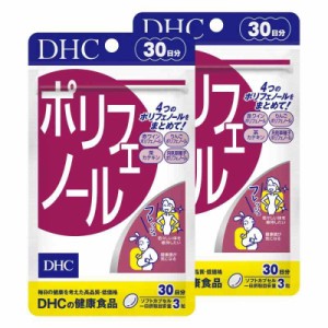 DHC ポリフェノール 30日分 × 2袋 （お得用）