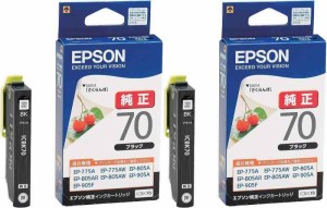 【2個セット】エプソン EPSON 純正 さくらんぼ ICBK70 ブラック インクカートリッジ オリジナル クリーニング ティッシュ付き