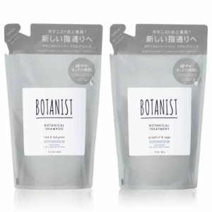 【旧モデル】BOTANIST ボタニスト | シャンプー トリートメント セット 詰め替え 【スカルプクレンズ】 ボタニカル ヘアケア コンディシ