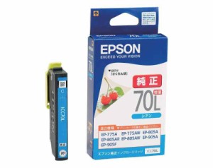 EPSON 純正インクカートリッジ さくらんぼ (シアン)