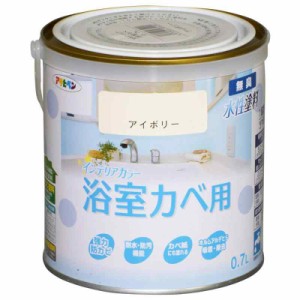 アサヒペン 塗料 ペンキ NEW水性インテリアカラー浴室カベ 0.7L アイボリー 水性 室内 壁用 艶消し 1回塗り 無臭 防カビ 低VOC シックハ