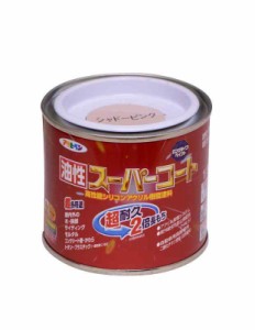 アサヒペン 塗料 ペンキ 油性スーパーコート (1/5L, シャドーピンク)