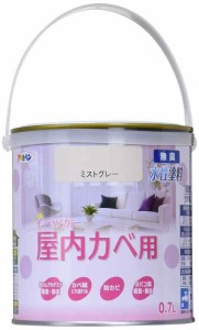 アサヒペン 塗料 ペンキ NEW水性インテリアカラー屋内カベ 0.7L ミストグレー 水性 室内 壁用 艶消し 1回塗り 無臭 防カビ 低VOC シック