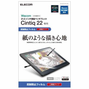 エレコム ワコム 液タブ 液晶ペンタブレット Wacom Cintiq 22 フィルム 紙のような描き心地 ペーパーテクスチャ 上質紙 日本製 TB-WC215F