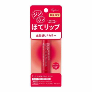 ettusais(エテュセ) リップエッセンス (ホット) 唇用美容液 2g