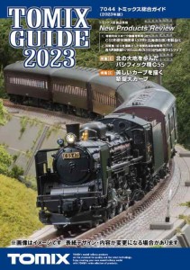 TOMIX カタログ トミックス総合ガイド 2023年版 7044 鉄道模型用品