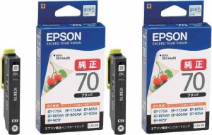 【2個セット】エプソン EPSON 純正 さくらんぼ ICBK70 ブラック インクカートリッジ