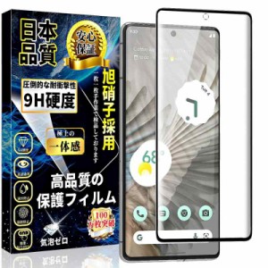 携帯電話用強化ガラスフィルム 全面/硬度9H/FEFGEEHg21 (Google Pixel 7 Pro 全面保護)