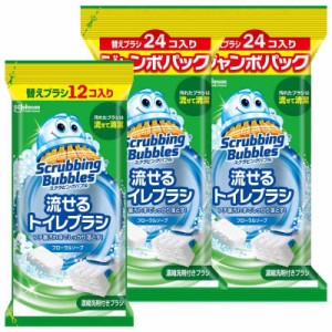 [ ] スクラビングバブル トイレ掃除 流せるトイレブラシ フローラルソープの香り 付け替え用60個セット トイレ洗剤 黒ずみ トイレ 掃除 