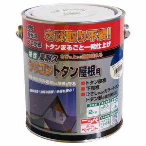 ニッペ 油性塗料 高耐久シリコントタン屋根用青 2kg