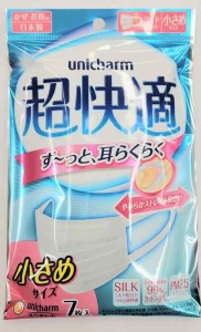 【お徳用 5 セット】 超快適マスク プリーツタイプ 小さめサイズ 7枚入×5セット