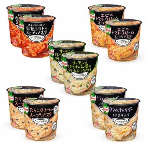 味の素 クノール スープDELI クラムチャウダーパスタ入り エビのトマトクリームスープパスタ サーモンとほうれん草のスープパスタ 完熟ト