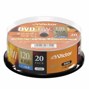 ビクター Victor くり返し録画用 DVD-RW VHW12NP20SJ1 (片面1層/1-2倍速/20枚)