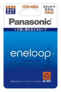 パナソニック エネループ 単4形充電池 2本パック スタンダードモデル BK-4MCC/2C