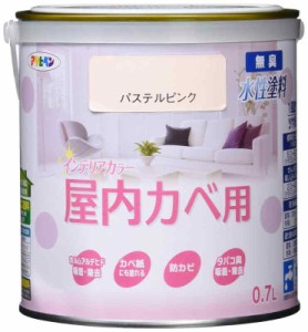 アサヒペン 塗料 ペンキ NEW水性インテリアカラー屋内カベ 0.7L パステルピンク 水性 室内 壁用 艶消し 1回塗り 無臭 防カビ 低VOC シッ