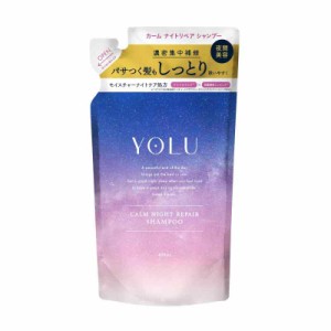 YOLU ヨル | シャンプー 詰め替え 夜間美容 ヘアケア ノンシリコン メンズ レディース (カームナイトリペア)