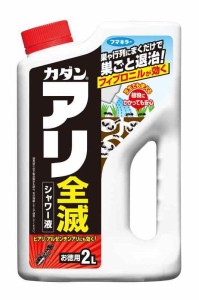 カダン アリ用殺虫剤 アリ全滅シャワー (2L)