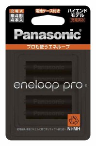 パナソニック エネループ 単4形充電池 4本パック 大容量モデル エネループ pro BK-4HCD/4C