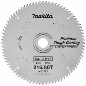 マキタ(Makita) チップソー プレミアムタフコーティング 外径216mm 刃数80T 高剛性タイプ 卓上マルノコ用 A-51627