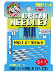 オルガン針 ORGAN NEEDLES 家庭用ミシン針Eカラー HA×1 #9 薄生地用