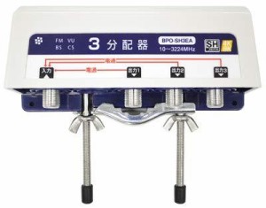 SOLIDCABLE 屋外用 3分配器 全端子電流通過 SHマーク登録 新4K8K衛星放送 地デジ BS CS 右旋 左旋 ケーブルテレビ 対応 使用帯域 10-3224