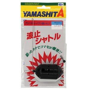 ヤマシタ(YAMASHITA) 波止シャトル M-T