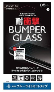 Deff（ディーフ） BUMPER GLASS for iPhone 11 Pro バンパーガラス 耐衝撃 iPhone 11 Pro/iPhone XS/X 対応 (ブルーライトカット)