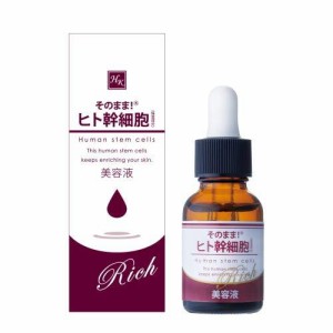 シンエイ そのまま ヒト幹細胞 リッチ 美容液 20ml