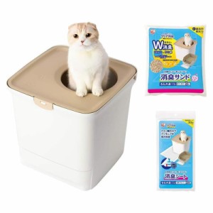 アイリスオーヤマ 猫 トイレ 猫トイレ本体 クリア消臭 猫用システムトイレ スターターセット [トイレ+消臭サンド+消臭シート] ONC-430 ホ