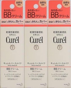 お得な３個パックキュレル　BBクリーム　自然な肌色　35g入り×３個