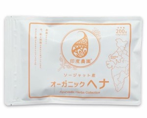 印度(インド)農園 100％オーガニックヘナ 200g(100g×2個）