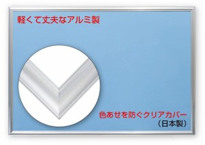 ビバリー アルミ製パズルフレーム シルバー (50×75cm) フラッシュパネル UVカット仕様 工具不要 軽量 額縁 日本製 BEVERLY