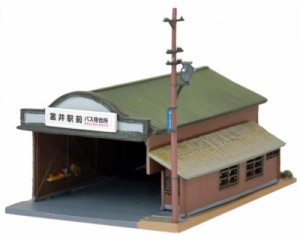 建物コレクション 建コレ074-3 駅前バス待合所3 ジオラマ用品