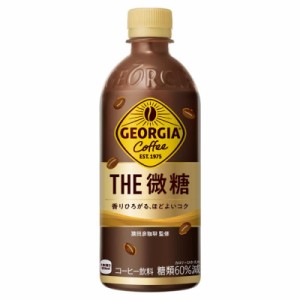 Georgia コカ・コーラ ジョージア ザ・微糖500ml PET ×24本