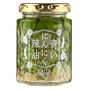 GO-EN カルディ KALDI 青いにんにく辣油 青唐辛子 120g ラー油 ニンニク ジャー