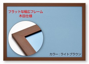 ビバリー(BEVERLY) 【日本製】幅広パズルフレーム フラットパネル ライトブラウン (50×75？ ） NTP103L