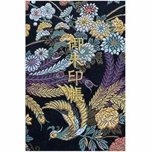 千糸繍院 御朱印帳L【黒美麗鳳凰】西陣織 金襴装丁/刺繍文字 蛇腹式48ページ 大判 (金色刺繍文字／白色本文)