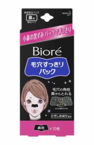 ビオレ毛穴すっきりパック 鼻用 (10個 (x 1), 鼻用 黒色タイプ)