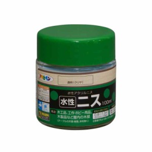 アサヒペン 塗料 ペンキ 水性ニス 100ML 透明 クリヤ 水性 ツヤあり 屋内用 シックハウス対策品 日本製