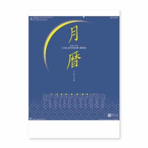 新日本カレンダー 2024年 カレンダー 壁掛け 月暦 年表付 NK169