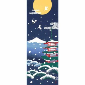 濱文様 絵てぬぐい 雪 五重塔 富士山