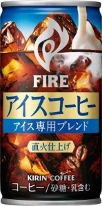 キリン ファイア アイスコーヒー 185g 缶 30本 直火仕上げ ブレンドコーヒー