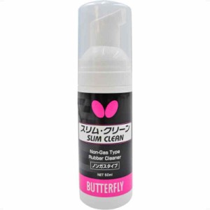 バタフライ(Butterfly) 卓球用ラバークリーナー スリム・クリーン 50ml 76640