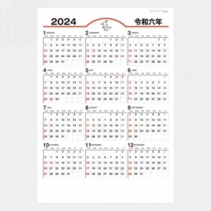 新日本カレンダー 2024年 カレンダー 壁掛け 年表 年表文字 年表付 NK347