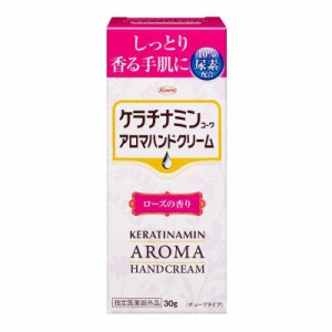 ケラチナミンコーワ アロマハンドクリーム 30g (30グラム (x 1))