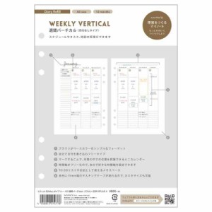 マークス システム手帳 A5正寸 リフィル 日付なしダイアリー 週間バーチカル ブラウン ODR-RFL06-V