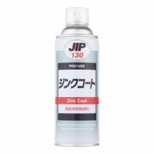 イチネンケミカルズ(Ichinen Chemicals) JIP ジンクコート 幅×高さ×奥行きmm NO.130